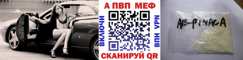 как найти   площадка состав  A-PVP Crystall  Елизово 