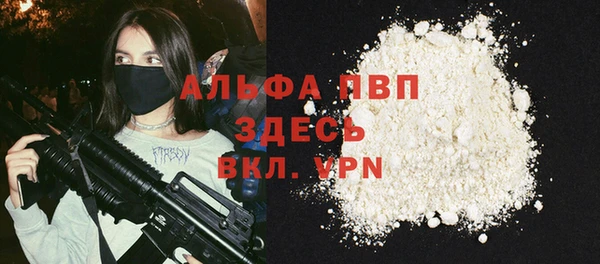 альфа пвп Белоозёрский