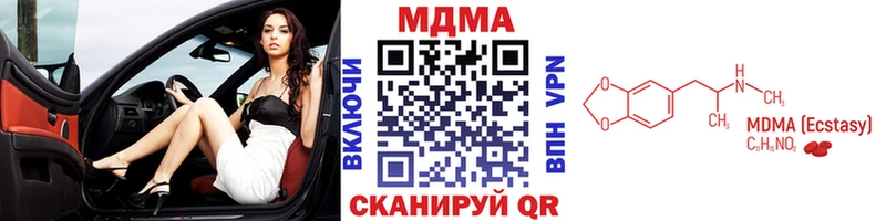 MDMA кристаллы  цена наркотик  Елизово 