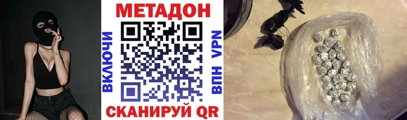 Метадон кристалл  Елизово 